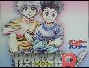 HUNTER×HUNTER　R　ラジオvol.4 ②