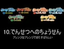 ポケモン不思議のダンジョン ボス曲集＋