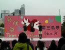 【Perfu部】Perfume - love the world をまた学祭で踊ってみた