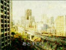 【海月。】またあした【歌ってみた】