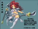三国志大戦3　大練兵で覇者まで　練兵18