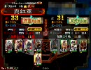 三国志大戦3 騎馬脳が覇者でゆとる#40