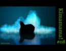 気ままま！第８回
