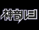 ローリンイーノック【そんなMIXで大丈夫か？】モンダイガール