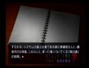 自称準オタがひぐらしのなく頃にを実況してしまったようですpart197