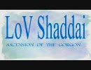 【セアカゴケグモ】LoV Shaddai トレーラー　ゴーゴンバージョン