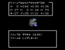 ■ﾄﾞﾗｸｴ３をまったり実況プレイ45■