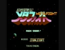 ゆっくり実況プレイ　超惑星戦記メタファイト PART1