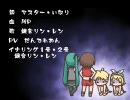 【ニコカラ】INARING☆マーチ【offvocal】