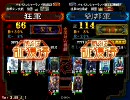 三国志大戦3 若獅子の大戦動画46 神弓vs名君 石川の思い出Part1