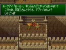 【実況プレイ動画】びーるが聖剣伝説3に手を出しました8(酔っ払い3