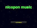 ニコゲーで音げー。　