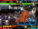 三国志大戦３　暴虐陥陣営で城を削りつづける　その５１