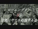 REDSTONE　【紫鯖】　ローエングリン
