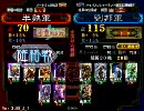 三国志大戦3 若獅子の大戦動画47 田豊逆境vs大練兵 石川の思い出Part2