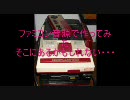 ファミコンの音源で　そこにあるかもしれない・・・（作ってみた）