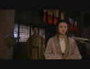 【武 侠】　射　鵰　英　雄　伝　29-2 吹替え