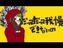 【P★S】 マトリョシカ 【歌ってみた】 悪ノリでございます