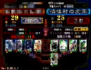 三国志大戦　張飛を使って覇者になりたい 1【3.59_A_1】