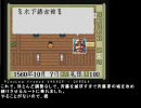 【荒削りtas】太閤立志伝Ⅰ　part04【WIP】