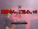 【ニコゲー】霊夢さん、ご乱心。【動画】