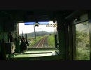 【前面展望】常磐線・富岡ー木戸【原ノ町ーいわき④】