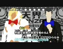 【ニコカラ】ワールズエンド・エルシャダイ【PV】_off