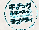 キッキングホース★ラプソディ OPデモムービー 6.2Mbps たぶん2pass版