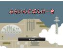 ニコゲープレイ動画２