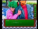 【実況】PS版「ときメモ」隠しキャラ全イベント制覇目指す part12（後半）