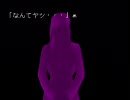 【フルボイス実況】夜想曲 にわか乙の生放送うｐPart5-3