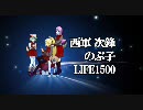 【Mugen】全国統一大会-Part10/最終決戦・東西戦②【Battle】
