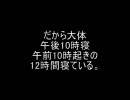 寝る嫁は育・・・たないか