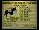 【実況】ユウタがウイニングポスト７！２００７に挑戦するよ！Part270