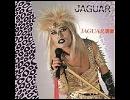 JAGUAR - JAGUAR現象
