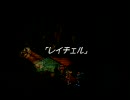 聖剣伝説LOM　フルボイスNO.56～レイチェル～