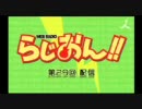 【けいおん！！】らじおん！！ 第29回 配信