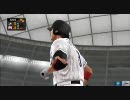プロ野球スピリッツ2010～ペナント～雄星が沢村賞を目指す Part22