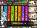 【QMA7】茶臼賢者でもいいじゃない その５