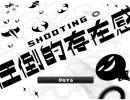 【ニコゲー】STG圧倒的存在感【ノーミス＆フルスコア】