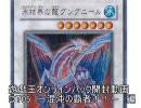 【追加アップ】遊戯王オンラインパック開封動画　ＤＴ05　音声有りver