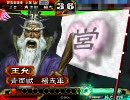 三国志大戦３　憂国提言はガチ⑧　ｖｓ二分名君inかわうそ