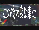 【はまり】爆破思考なクールのボーダーブレイク外伝42【バグ】