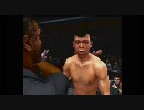 【ゆっくり実況】スネ夫が総合格闘技に挑戦するよ part.2【ufc2010】