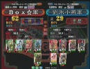 【実況・解説付】三国志大戦3 WARBEGINS　10/30地方大会⑬【さぁさぁ大会】