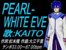 【KAITO】PEARL-WHITE EVE【カバー曲】