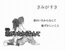 きみがすき　【V.C.C.L】