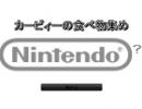 カービィーのたべものあつめ