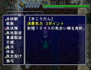女剣士アスカ見参　ちょっと鳥飛魔天で死んでくるその15