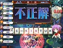 ゆんが決死の覚悟でQMAに挑んでみたDREI＃10